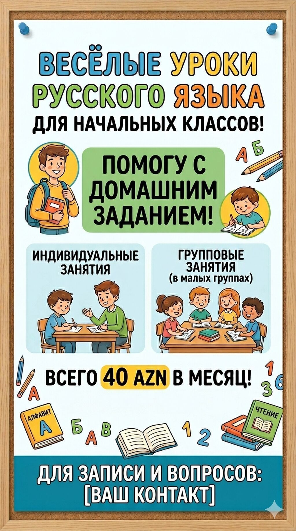 Rus dili repetitoru dərsləri - 2