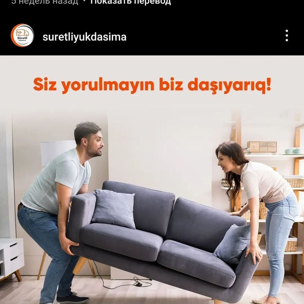 Yükdaşıma və Köçürmə Xidməti - 4