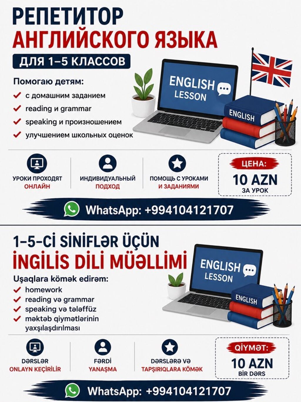 1-5-ci siniflər üçün ingilis dili repetitoru - 2